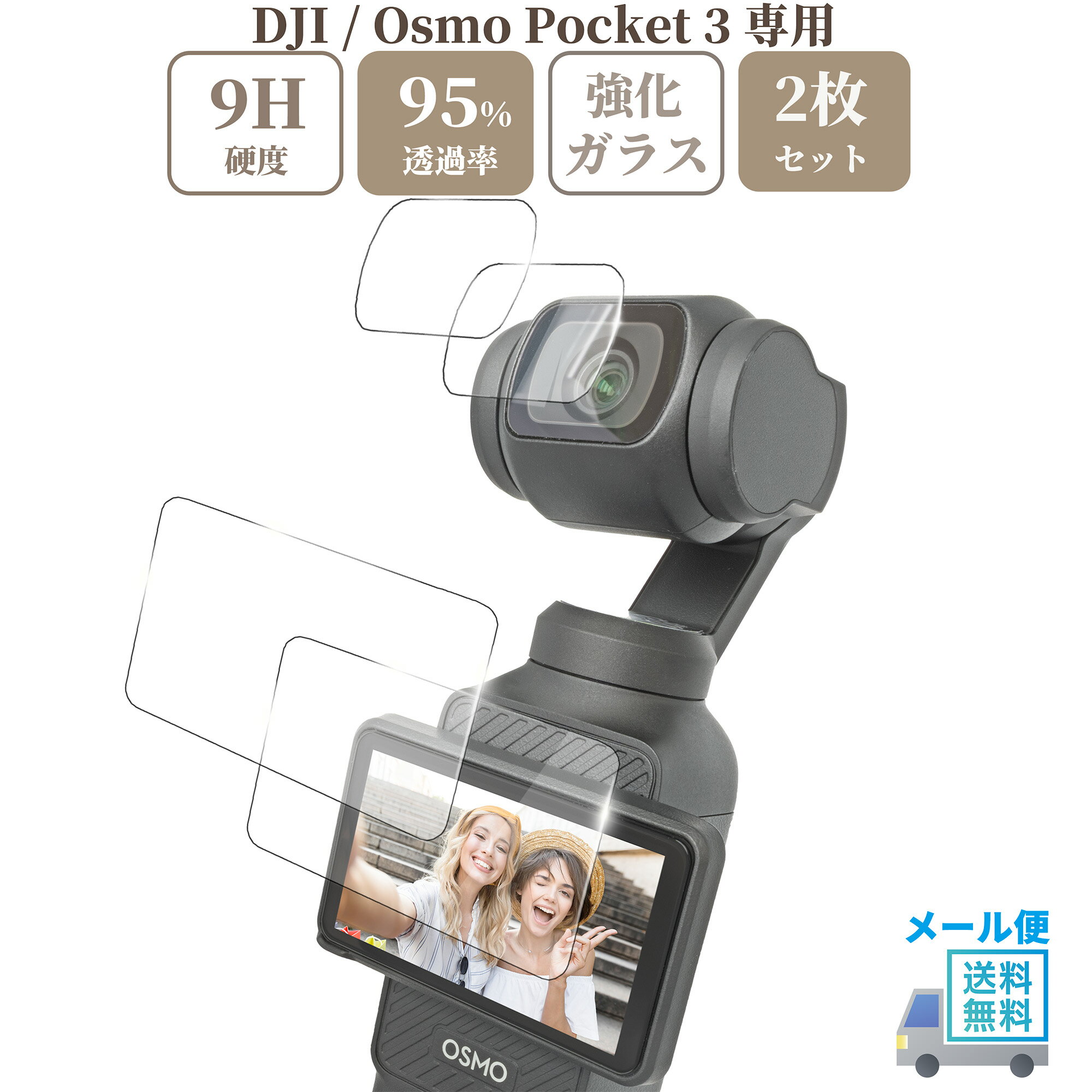 楽天市場】dji osmo pocket フィルムの通販 楽天市場】dji osmo pocket フィルムの通販