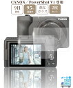 Canon PowerShot V1 専用 ガラスフィルム 液晶 保護 硬度9H 【2枚】セット