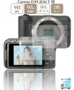 Canon EOS R50 V 専用 ガラスフィルム 液晶 保護 硬度9H 【2枚】セット