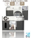 FUJIFILM X half ( X-HF1 ) 専用 ガラスフィルム 液晶保護 硬度9H 【2枚】セット