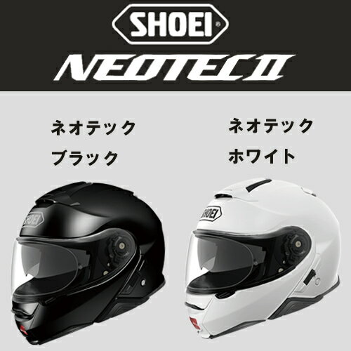 楽天市場】neotec ネオテック システムヘルメット shoeiの通販 楽天市場】neotec ネオテック システムヘルメット shoeiの通販
