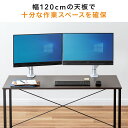 【楽天1位受賞】デスク パソコンデスク シンプルデスク 120cm幅 奥行60cm クランプ対応 ゲーミングデスク 勉強机 大人 おしゃれ 在宅 平机 ワークデスク オフィスデスク 書斎机 学習机 学習デスク 事務机 PCデスク スリム PCデスク 塾 ミシン台 3