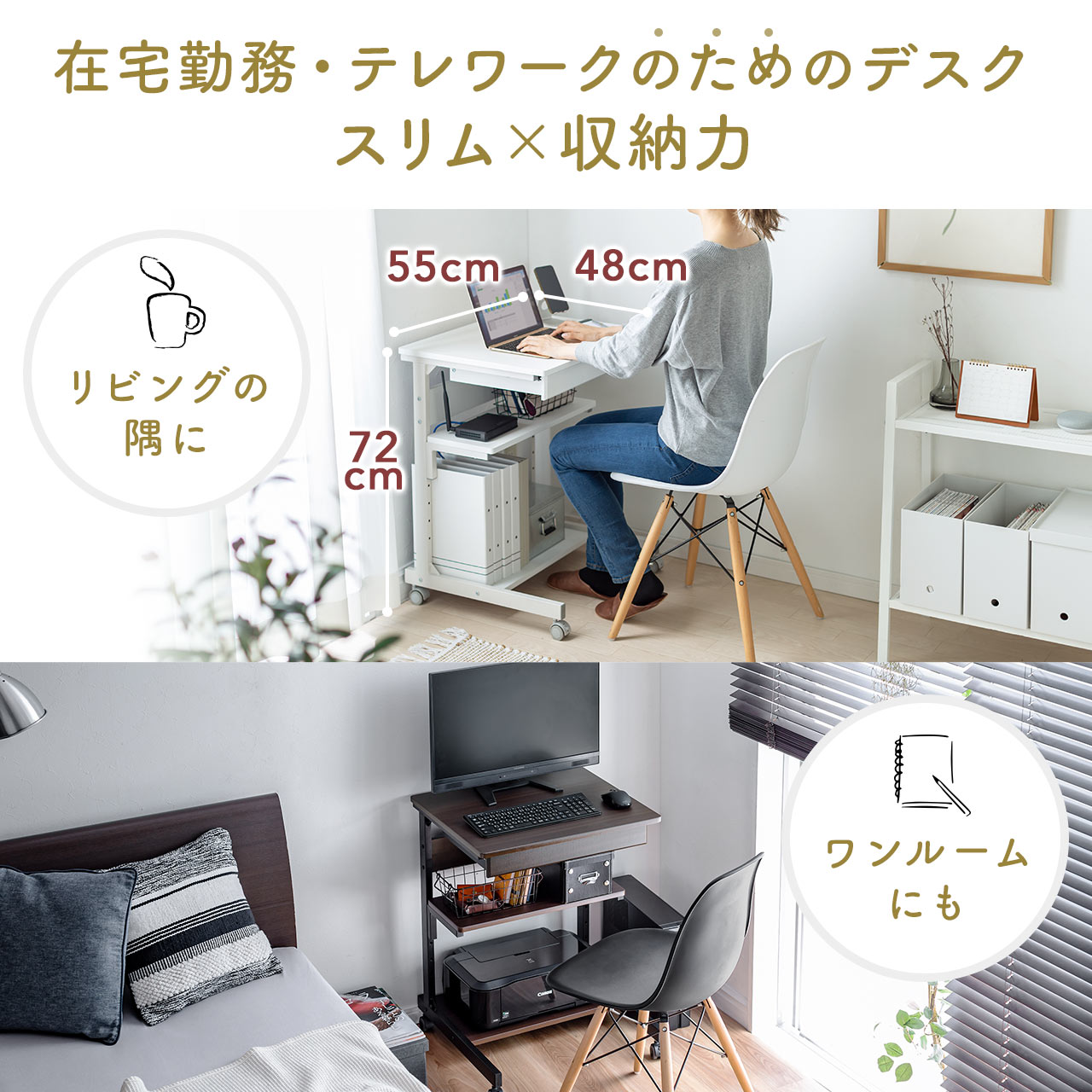 【楽天1位受賞】パソコンデスク パソコンラック コンパクト 省スペース 幅55cm 収納 引き出し付き 勉強机 ワンルーム 一人暮らし テレワーク 在宅 ゴムキャスター 収納ラック 机 つくえ おしゃれ PCデスク