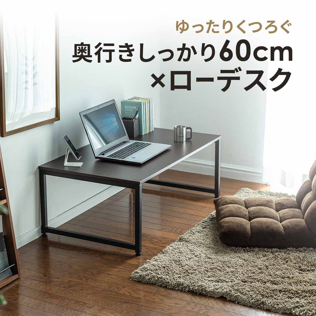 パソコンデスク ロータイプ ローデスク パソコン ゲーミング 幅100cm 奥行60cm 耐荷重30kg 木目調天板 座デスク ローテーブル 机 シンプル 勉強机 書斎机 書斎デスク 学習机 おしゃれ PCデスク モニターアーム対応 つくえ PCデスク 2