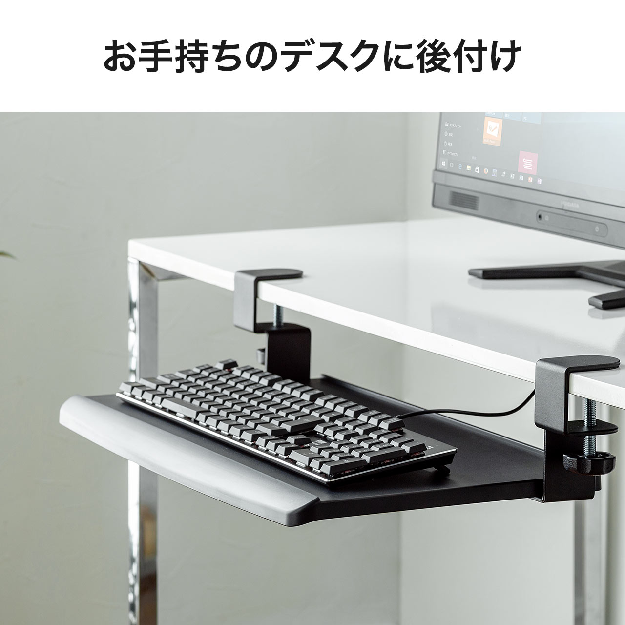 【楽天1位受賞】キーボードスライダー 収納 pcデスク 幅51cm デスク設置 クランプ 後付け キーボード マウス ラック キーボード台 キーボードテーブル フルキーボード キーボードトレイ デスク 拡張 3