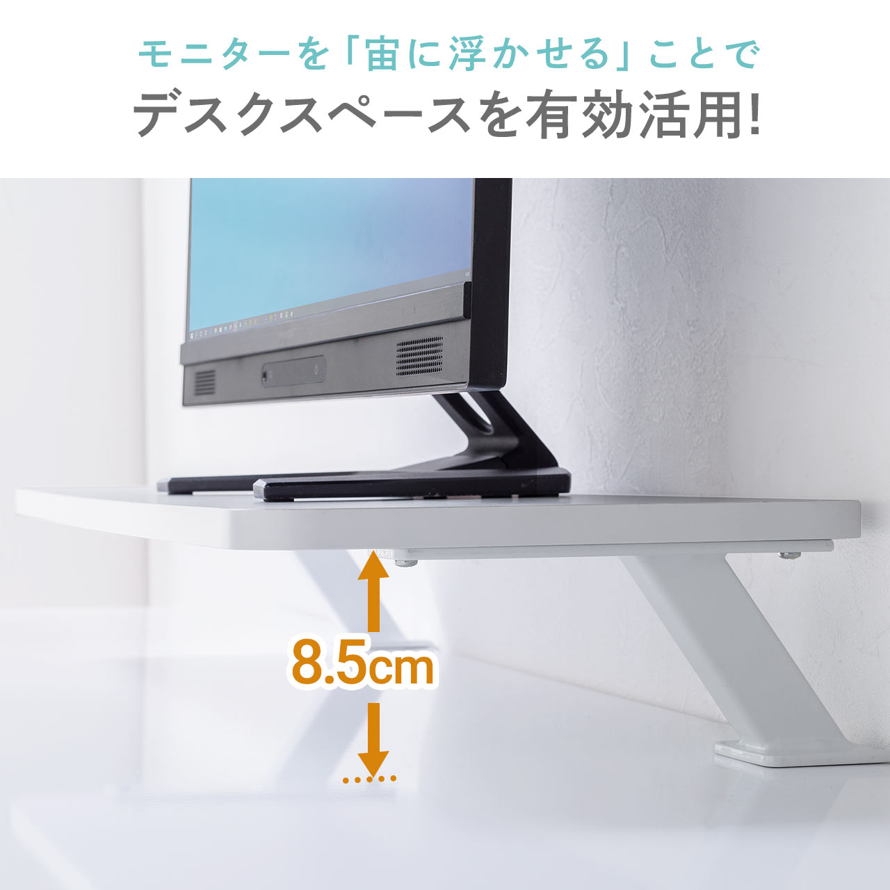 机上台 モニター台 ホワイト クランプ式 幅60cm モニタースタンド 卓上収納　収納 机上ラック