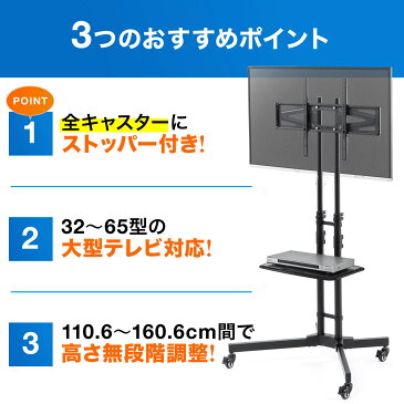 テレビスタンド キャスター ハイタイプ テレビ台 TVスタンド TV 壁寄せ モニタ 液晶テレビ 移動式 棚板付き 高さ無段階調整 32〜65型（インチ）対応 49インチ 50インチ 55インチ 65インチ オフィス 会議室 パナソニック LG sharp Maxzen