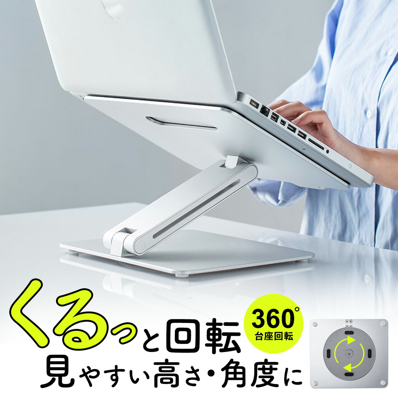 【楽天1位受賞】ノートパソコンスタンド アルミ 折りたたみ 