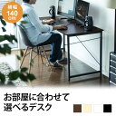 Garage パソコンデスク fantoni 幅120cm 奥行き70cm GF-127H 木目 【代引不可】【送料無料（一部地域除く）】