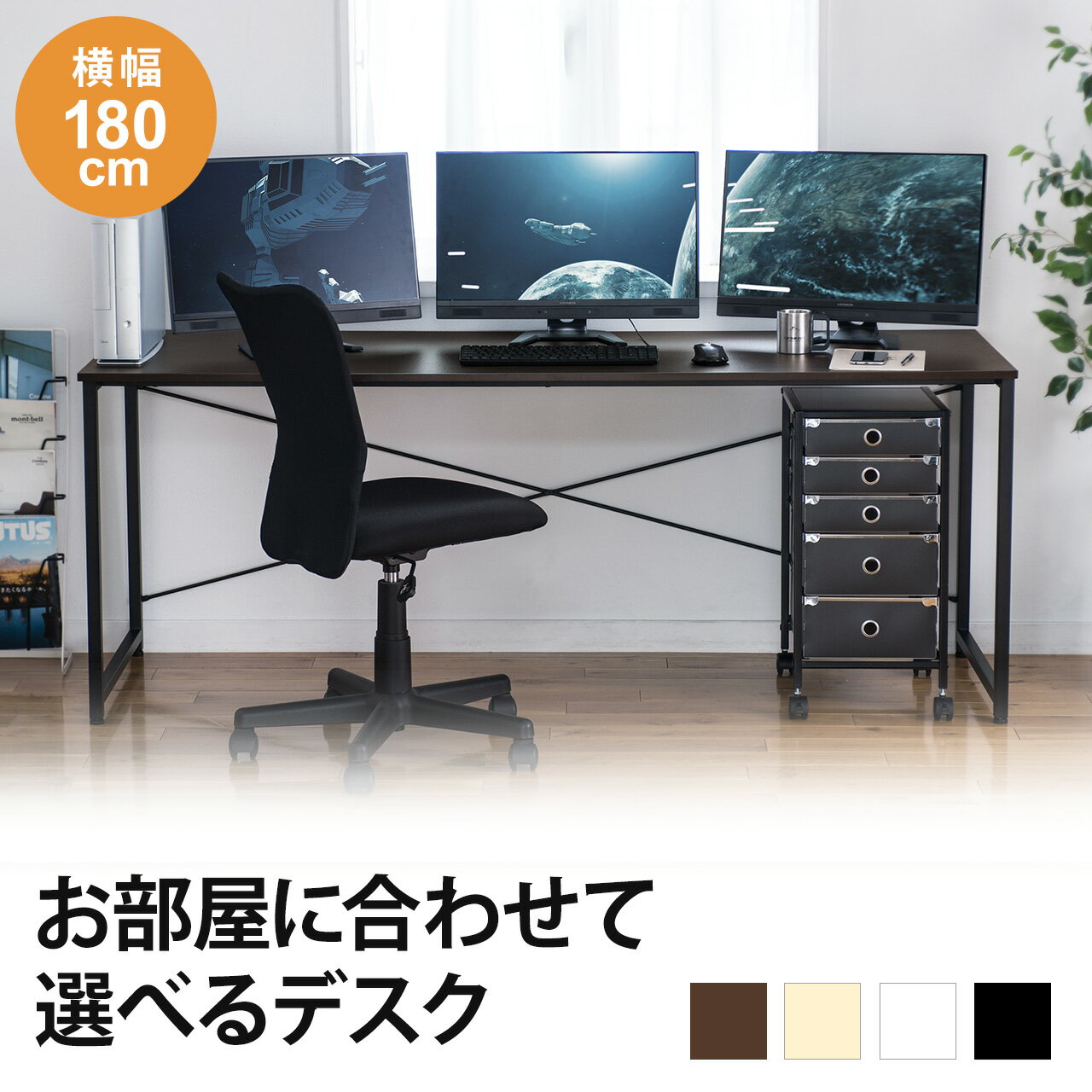 パソコンデスク ワークデスク 180cm幅 奥行60cm 2人用 ブラウン/ライトブラウン/ホワイト 平机 シンプルデスク 書斎机 学習机 学習デスク 事務机 オフィスデスク PCデスク スリム ワイドデスク パソコン台 ゲーミングデスク 勉強机