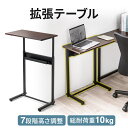 サブテーブル 拡張テーブル モニター台 プリンタ台 ケーブルトレイ付き シンプルワークデスク向け