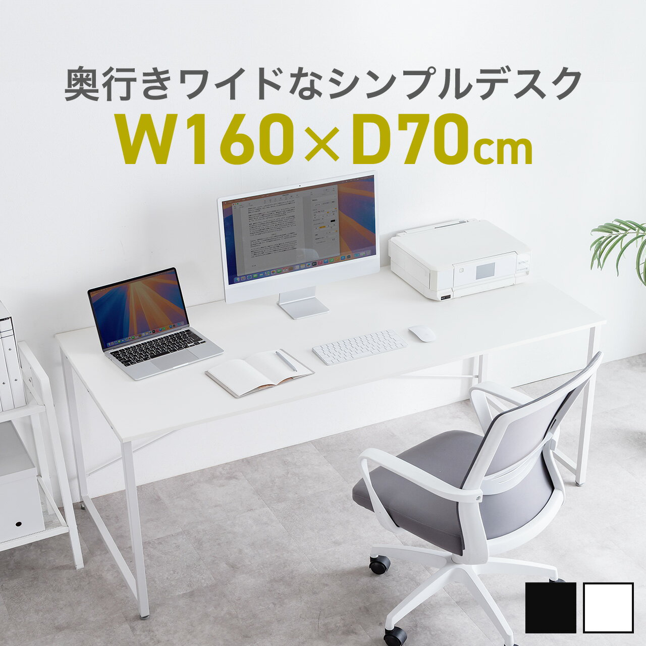 シンプルデスク ワークデスク 机 幅160cm 奥行70cm モニター...(3)