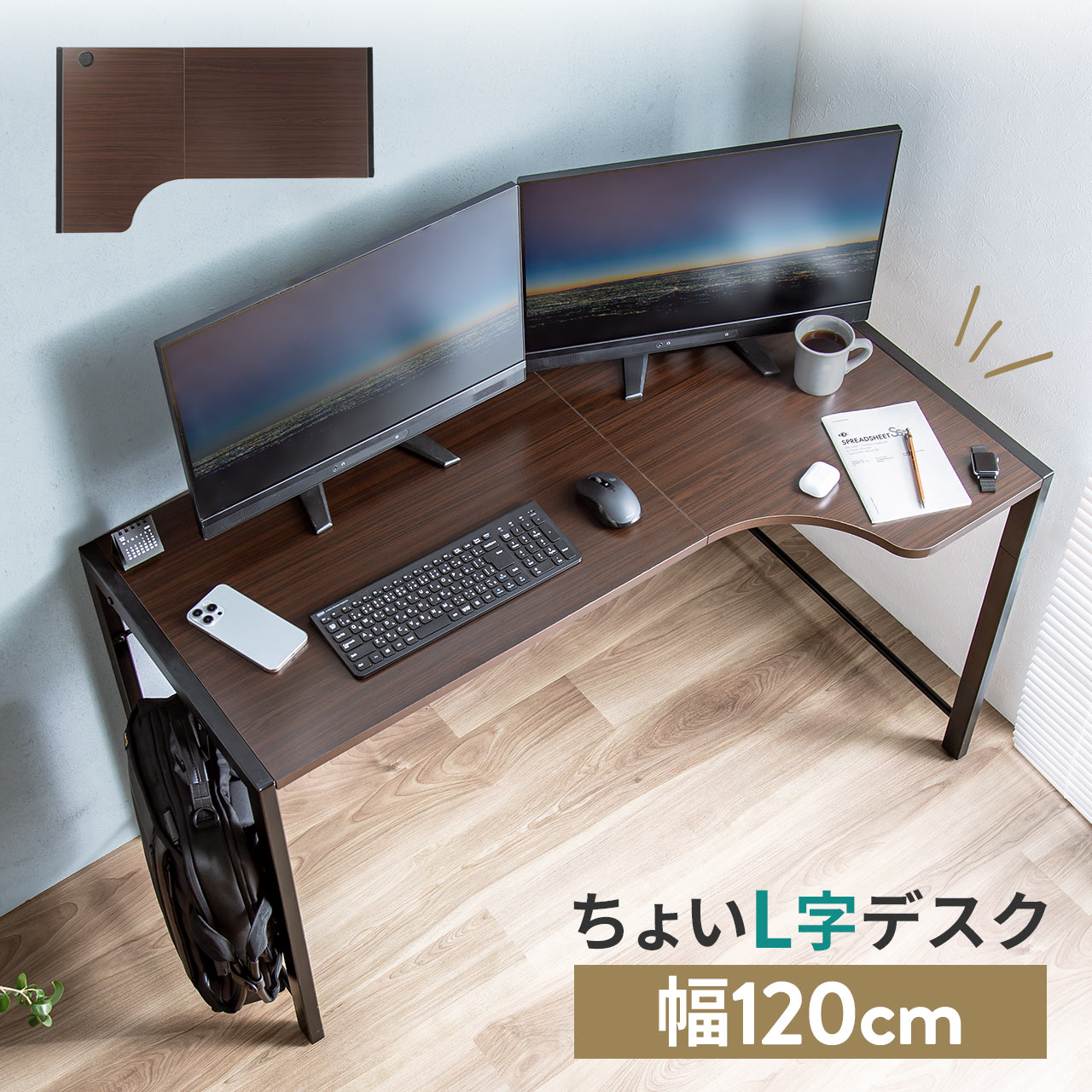 L字デスク 幅120cm パソコンデスク L字型 PCデスク クランプ対応 タップ受け フック付き 勉強机 学習机 奥行70cm ブラウン おしゃれ 120cm幅 コーナーデスク 木製 ワイド ハイタイプ ワークデスク