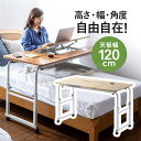 ベッドテーブル 昇降式 ベッドサイドテーブル 介護ベッドテー
