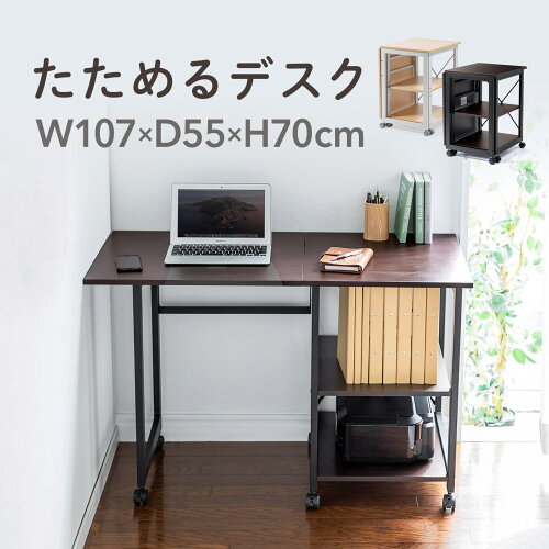 折りたたみ デスク[100-DESKN006M]【サンワダイレクト限定品】【送料...