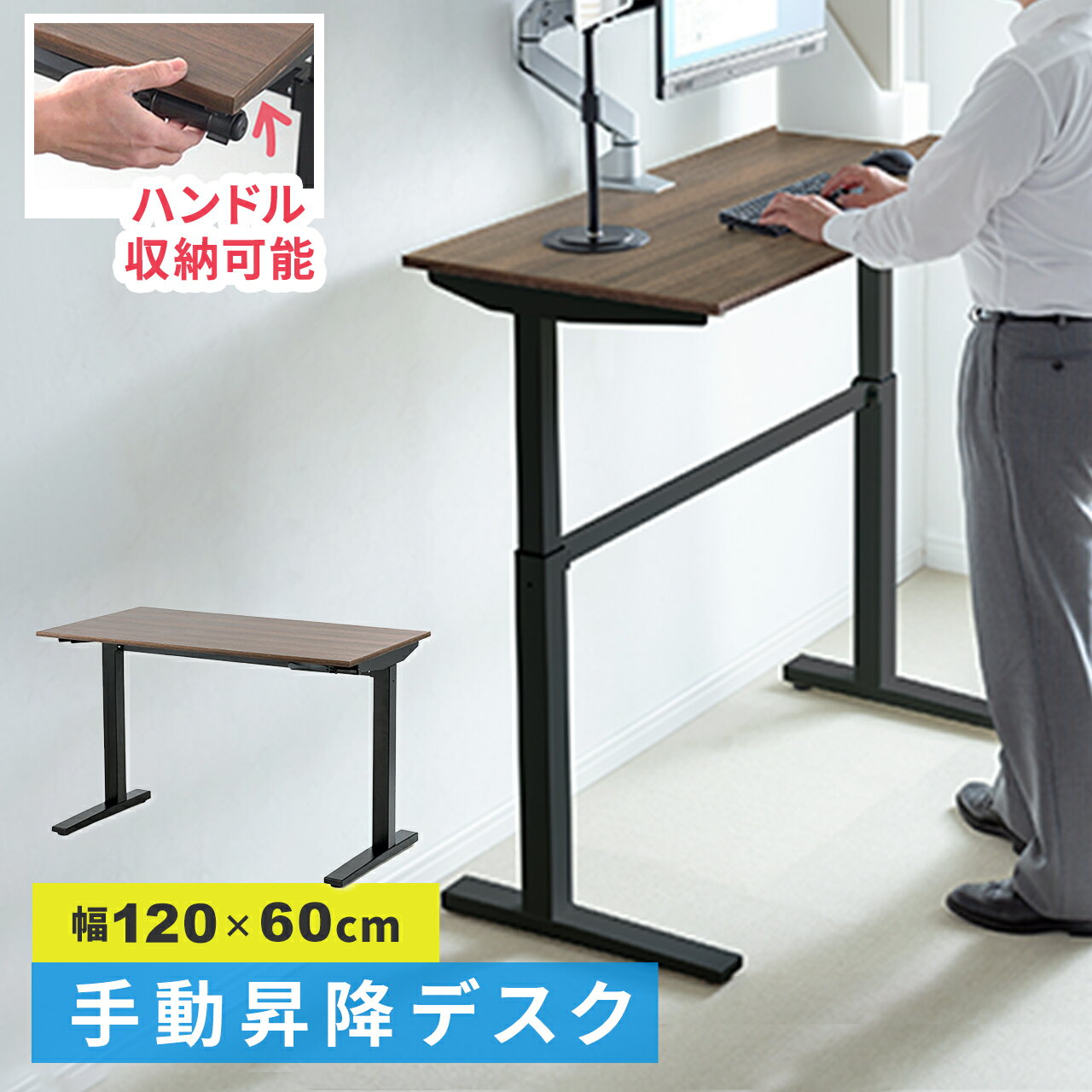 【楽天市場】スタンディングデスク 昇降 手動 昇降デスク 幅120cm