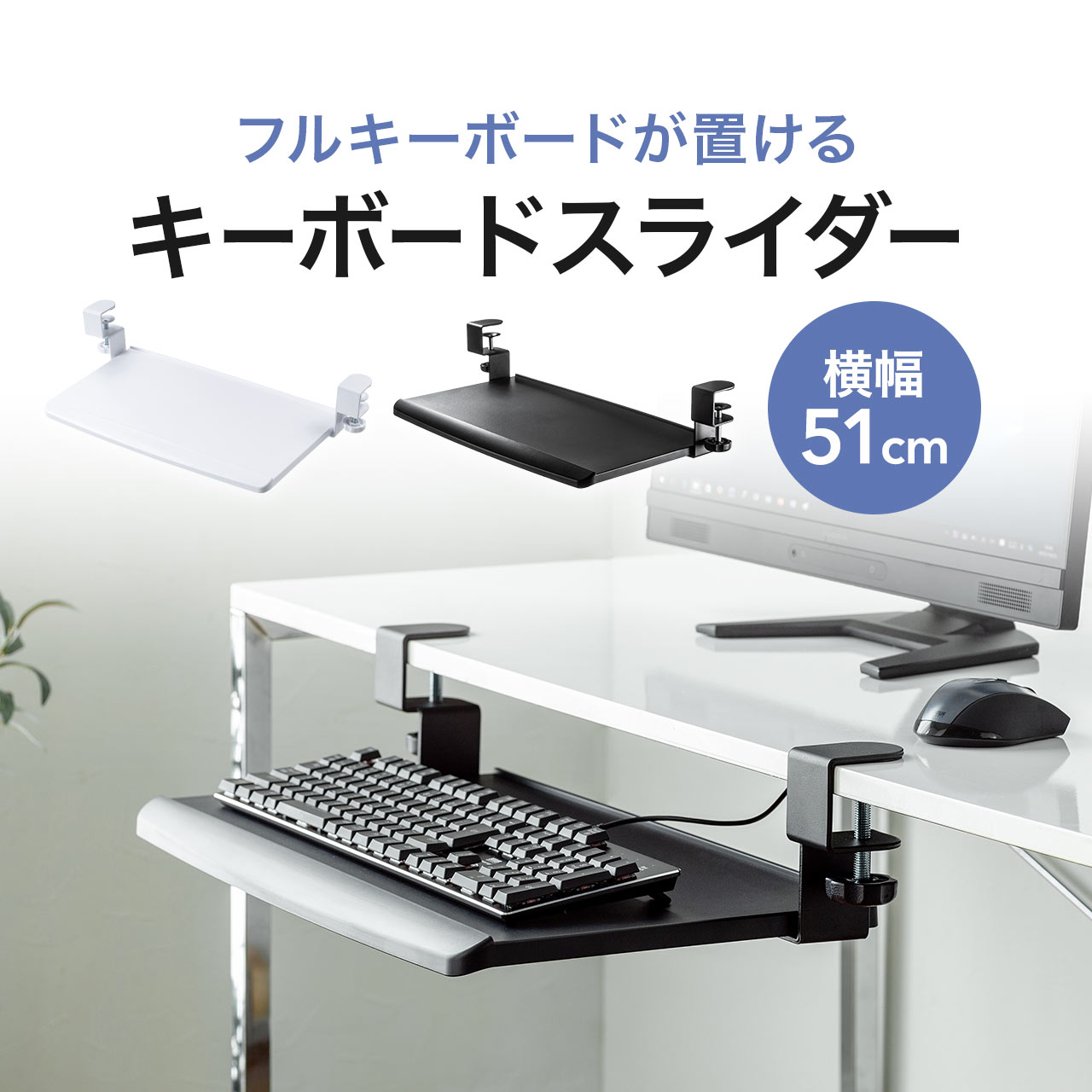 【楽天1位受賞】キーボードスライ