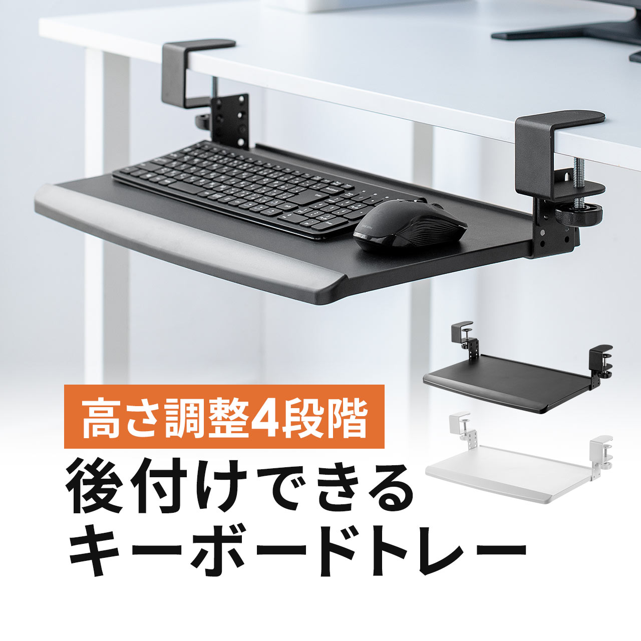 【楽天1位受賞】キーボードスライダー クランプ式 キーボードトレー スライダー式 後付け クランプ固定 高さ調整対応 小さめ PCデスク パソコンデスク 1