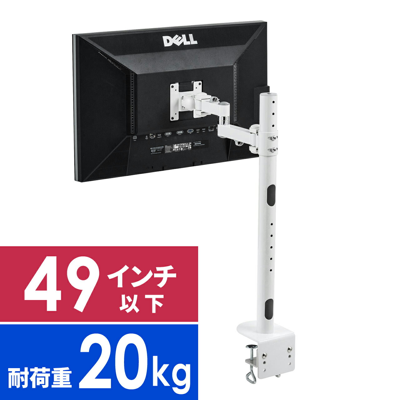 【火曜限定 クーポンで800円OFF】モニターアーム 高耐荷20kg 水平 49インチ 支柱高さ70cm ディスプレイ アーム モニタースタンド PCモニター モニター アーム PCアーム vesaマウント 白 ホワイト 27インチ 32インチ 34インチ 40インチ 43インチ シングル クランプ