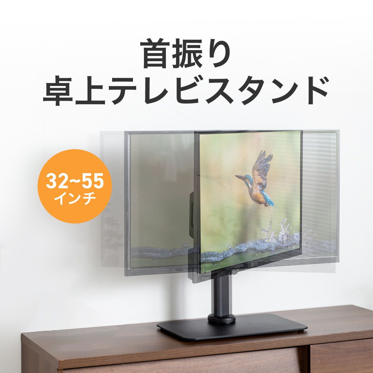 テレビスタンド 首振り 卓上 壁寄せ 高さ調整対応 55インチ 耐荷重40kg テレビ台 32～55型 TV モニター 液晶テレビ おしゃれ テレビボード 小型