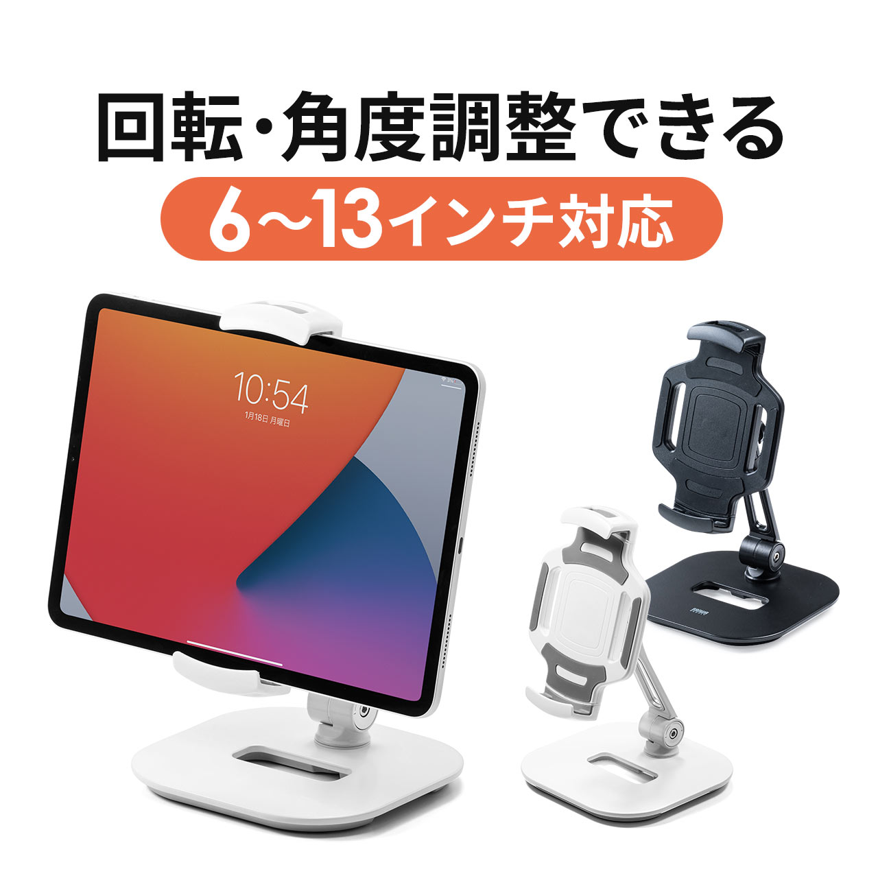 【楽天1位受賞】タブレットスタンド iPad モバイルモニタ