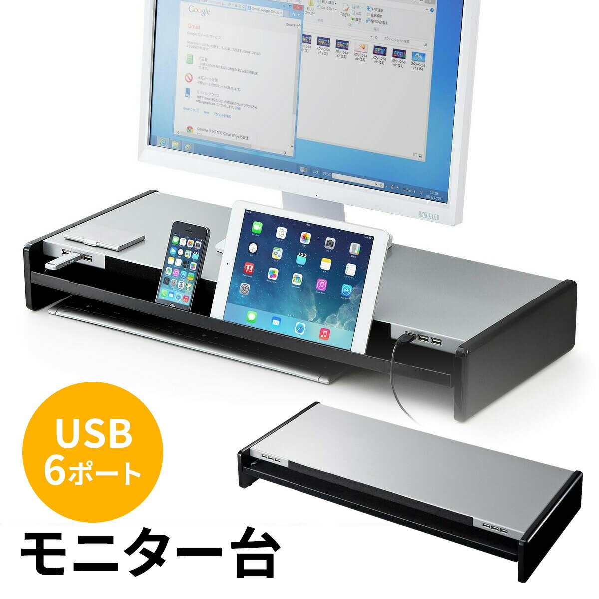 楽天サンワダイレクト楽天市場店机上台 モニタースタンド パソコン モニター台 机上ラック タブレット＆スマホスタンドになる収納トレイ付 USBハブ付 幅70cm 奥行き30cm 引き出し付 スチール