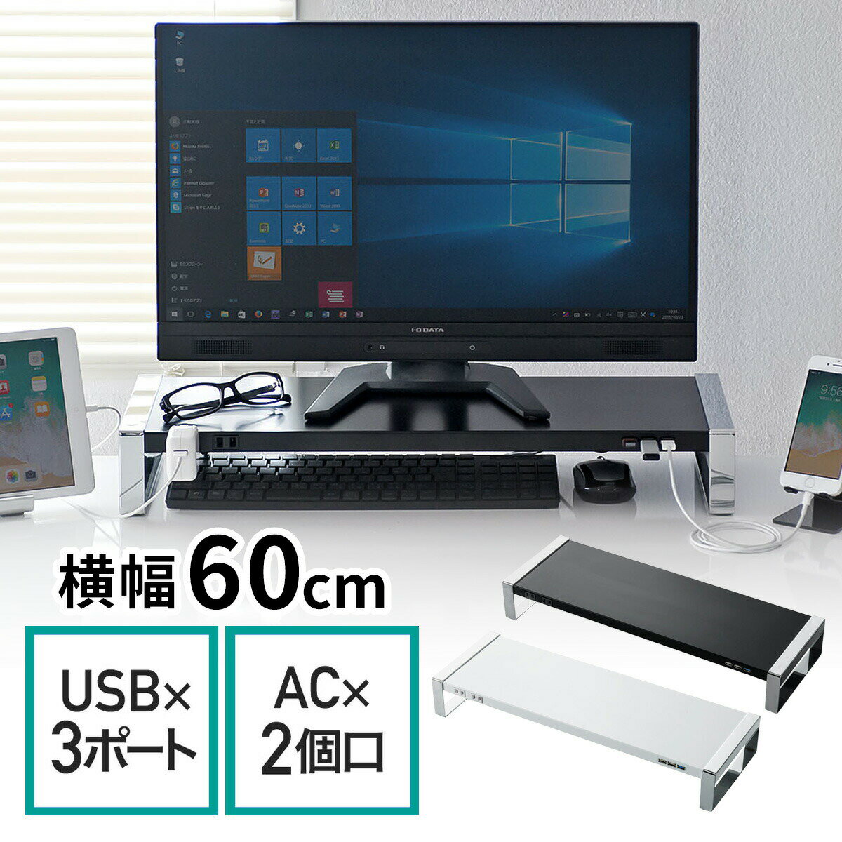 【楽天1位受賞】机上台 モニター台 USB3.0・コンセント