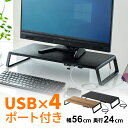 机上台 モニター台 USBハブ付き コン