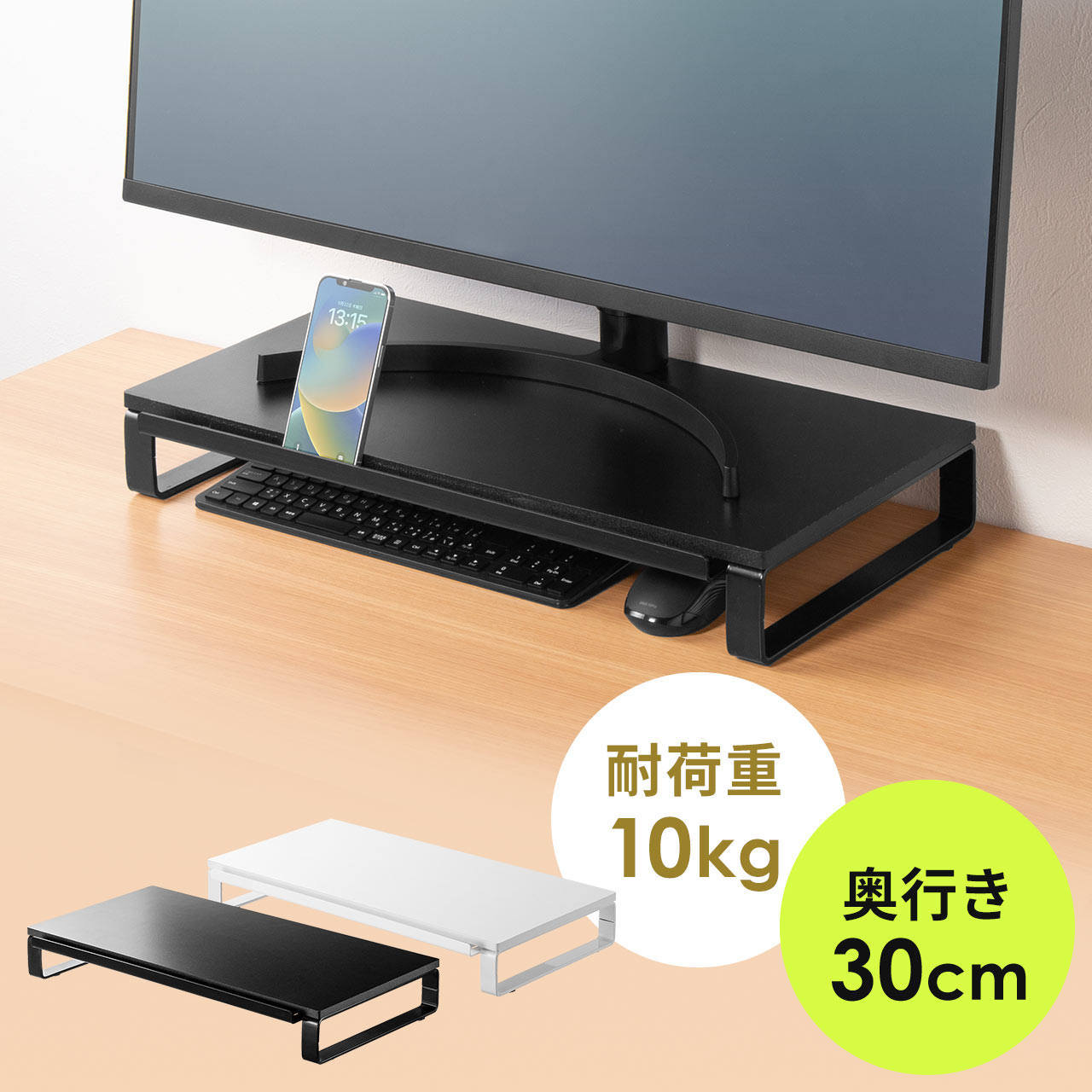 【楽天1位受賞】モニター台 スマホスタンド付き 机上台 幅60cm 奥行き30cm モニター下収納 大型モニター 木製 パソコン台 デスク上収納 机上ラック