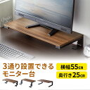 モニター台 卓上 幅55cm 奥行25cm 高さ16cm クランプ式 ...(3)