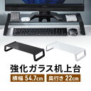 モニター台 卓上 幅54.7cm 奥行22.7cm 高さ9.8cm 強...(3)