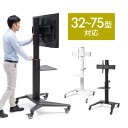 テレビスタンド キャスター付 ハイタイプ 65インチ 75インチ 対応 持ち手付 ブラック