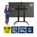 テレビスタンド 大型 55〜100インチ 対応 65インチ対応 角度調整 高さ調整 キャスター ハイタイプ 超大型 100型対応 カメラ台付