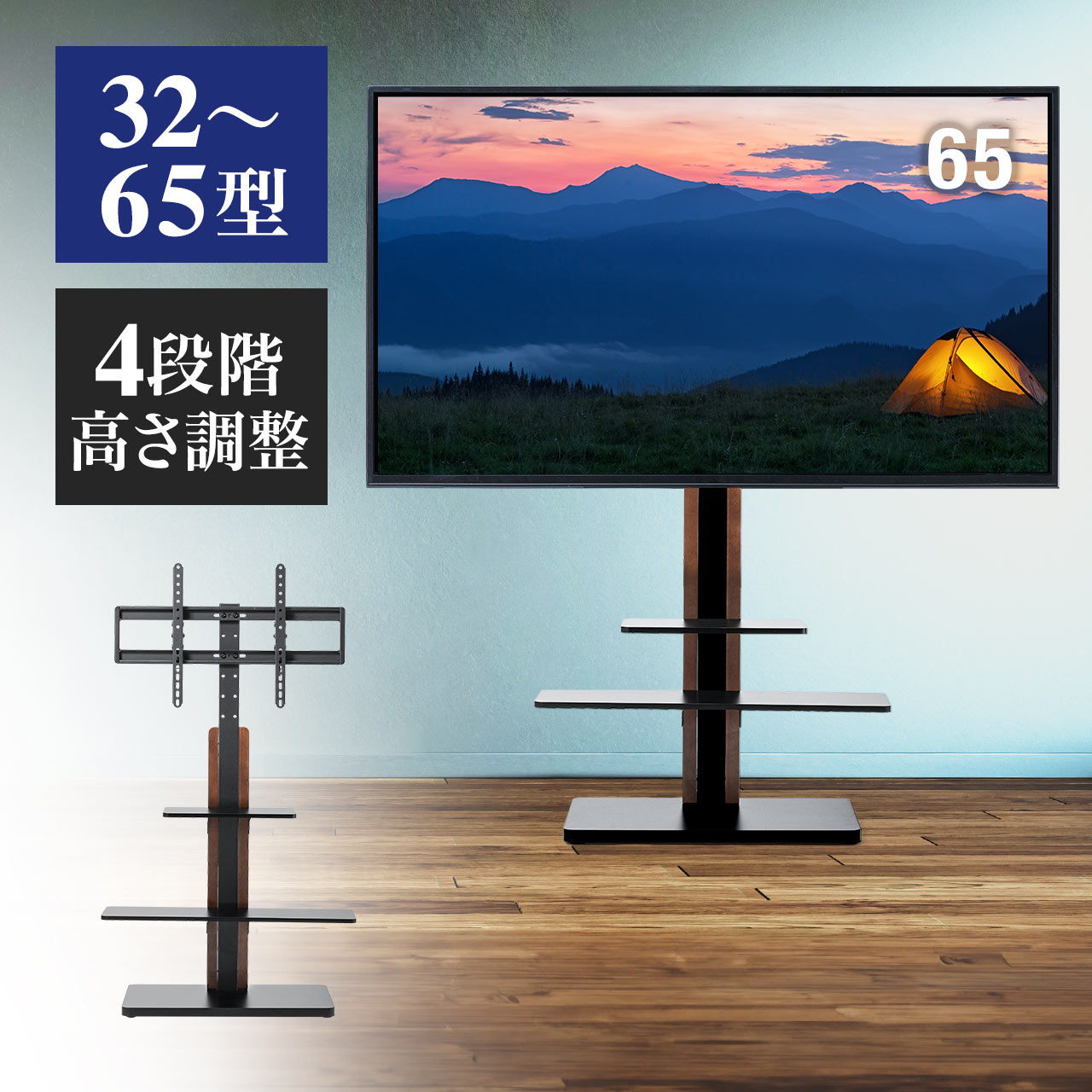 【クーポンで10％OFF 6/5 水 23:59まで】 テレビスタンド 壁寄せ ハイタイプ 32インチ/42インチ/55インチ/65インチ対応 スチール製 天然木使用 サウンドバースピーカー用棚板付 テレビ台 おし…