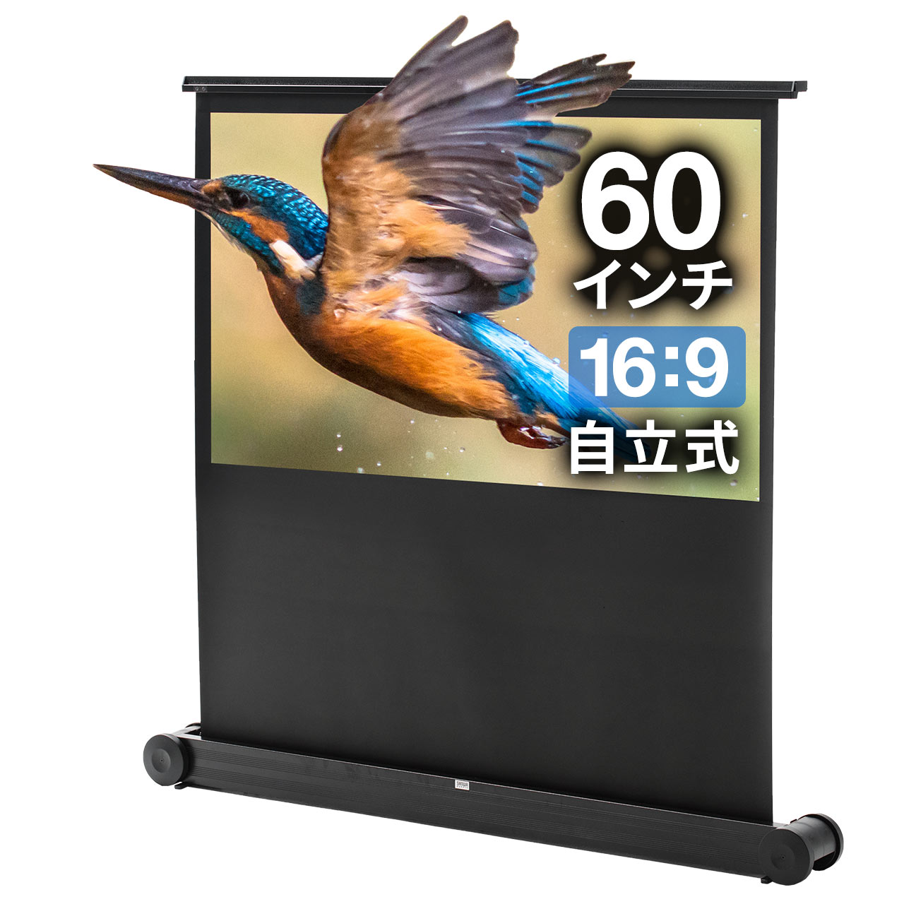 プロジェクタースクリーン 60インチ