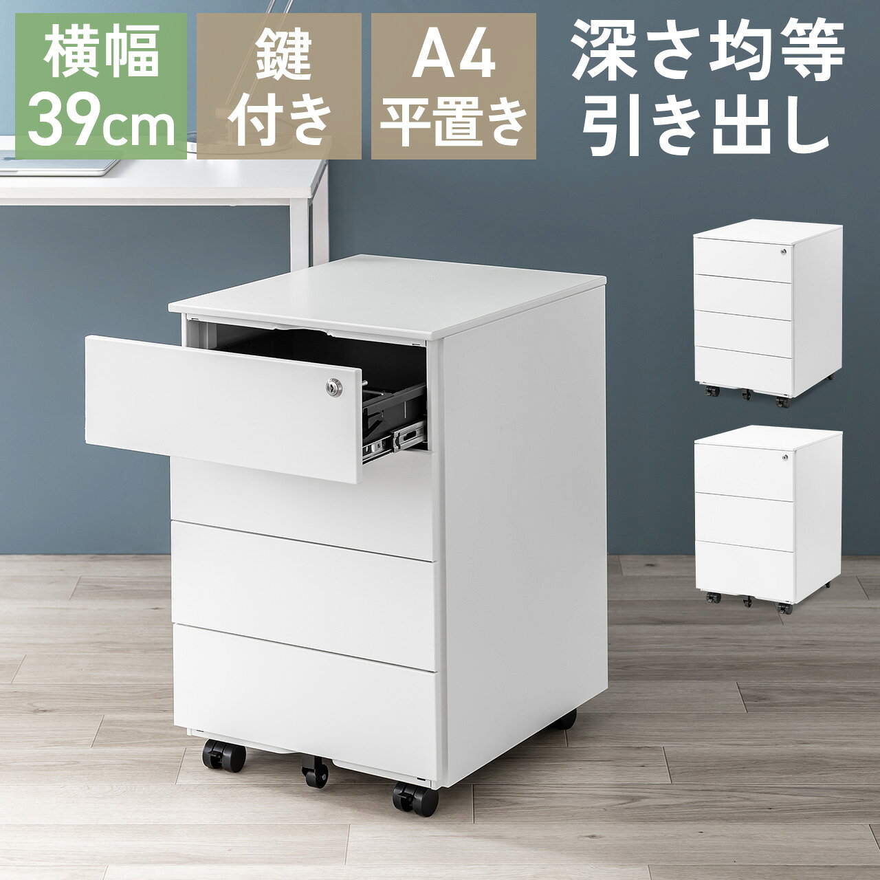 楽天市場】デスクキャビネット 3段の通販