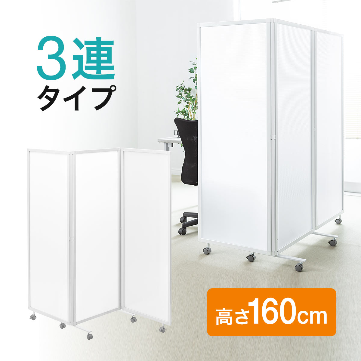 楽天市場】三角(パーテーション|オフィス家具):インテリア 楽天市場】三角(パーテーション|オフィス家具):インテリア