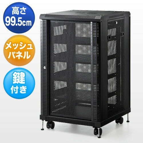 ■摂津金属工業 サーバーラック SSR2シリーズ ブラック 700×2000×600 SSR242U7060VB(4063253)[送料別途見積り][法人・事業所限定][直送]