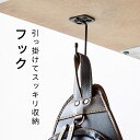 デスク フック デスク下取り付けフック デスク下収納 デスク下フック バッグハンガー テーブルフック 小 机 天板裏 棚 吊り下げ ネジ固定 後付け ヘッドホン...