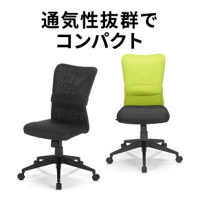 【本日20時開始！10%OFFクーポン配布中】オフィスチェア メッシュチェア ネットチェア パソコンチェア ロッキング デスクチェア 椅子 コンパクト キャスター ランバーサポート 腰痛対策 ブラック グリーン 在宅ワーク 在宅