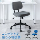 【本日限定:最大3000円OFFクーポン配布中!】【在庫限り!処分売価】オフィスチェア デスクチェア コンパクト 椅子 キャスター グレー 事務チェア ワークチ...