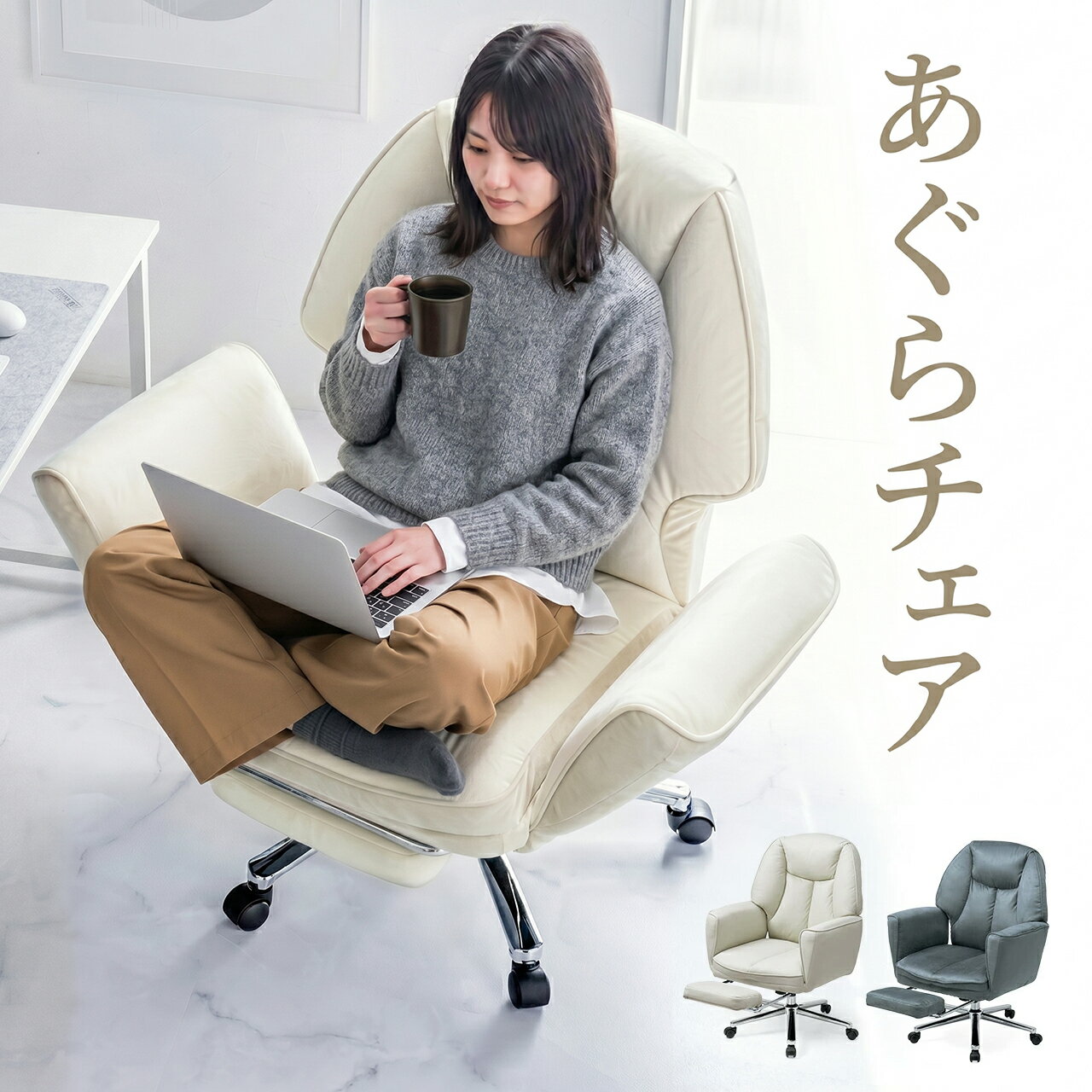 【クーポンで800円OFF！3/11(水) 1:59まで】 ソファチェア あぐらチェア スライド式オットマン 最大傾斜角度135° シンクロロッキング ロッキン...
