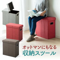 収納スツール チェア 椅子 収納ボックス 折りたたみ 座面取り外し可能 オットマン 持ち手付き 耐荷重60kg ブラウン/グレー おしゃれ 収納椅子 腰掛け スツール 収納 ボックス