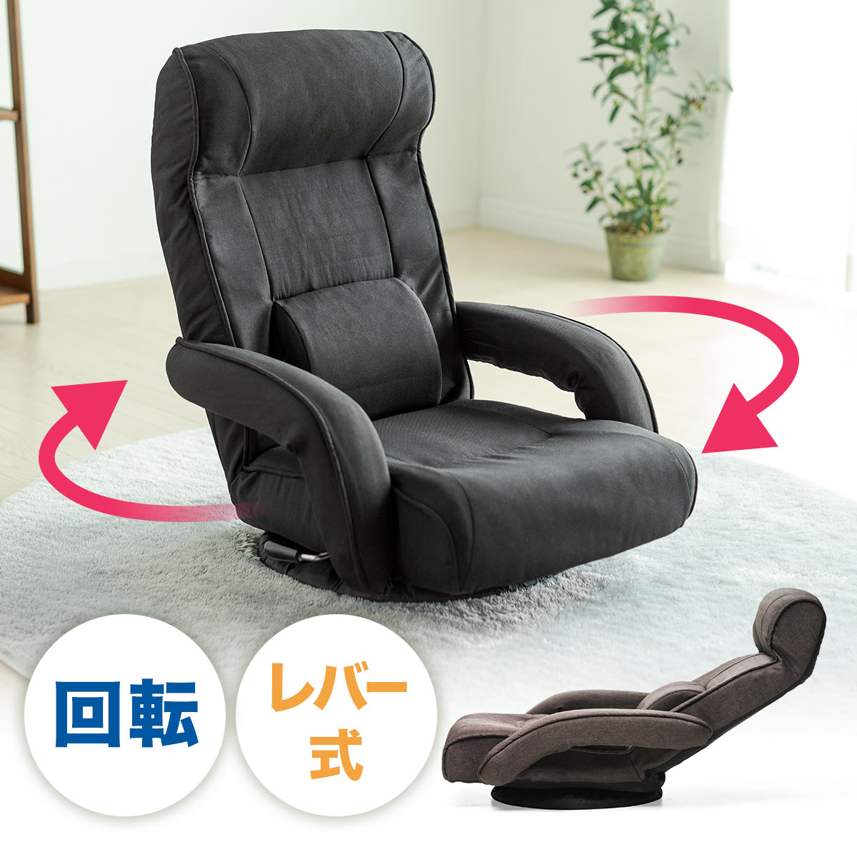 【火曜限定 クーポンで800円OFF】座椅子 フロアチェア 360度回転 ハイバック リクライニング 肘掛け 肘付き ポケットコイル ランバーサポート ヘッドレスト ソファ ソファー 一人暮らし 一人掛け 座いす 座イス 在宅ワーク 在宅