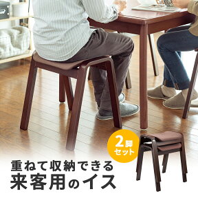 【クーポンで10％OFF！4/25(木) 23:59まで】スタッキング スツール 曲げ木 2脚セット オットマン 踏み台 木製 積み重ね可能 椅子 腰掛け おしゃれ オットマンチェア オフィスチェア チェア デスクチェア 来客 完成品