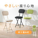 折りたたみチェア コンパクト 軽量 クッション パイプ 布 背もたれ 持ち運び キッチン ファブリック スリム 完成品 おしゃれ 北欧 腰掛け インテリア リビング スツール 椅子 イス 休憩 玄関 台所