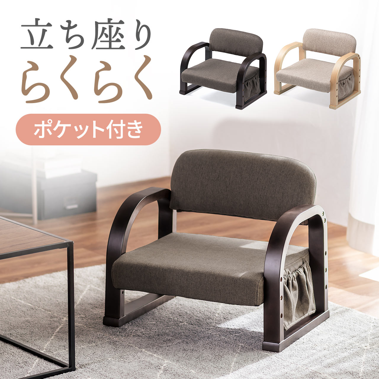 高座椅子 肘付き 立ち上がりやすい 3段階高さ調節機能付き リモコン収納マルチポケット付き 高齢者 おしゃれ