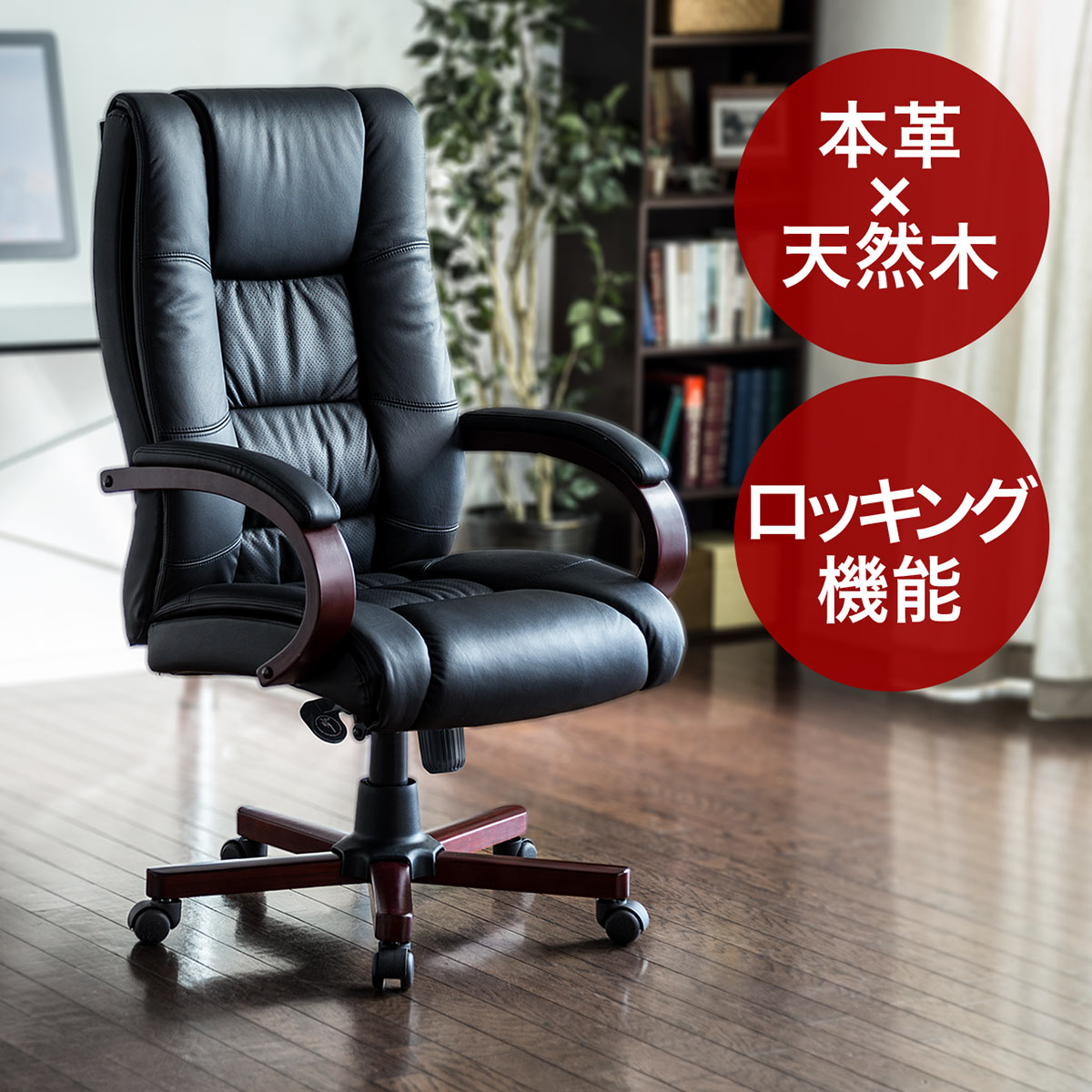 【6/4 火 20時開始 10%OFFクーポン配布中】 オフィスチェア レザー 本革 天然木 レザーチェア ロッキングチェア 社長椅子 チェア 肉厚クッション 肘付き ネットチェア パソコンチェア デスクチ…