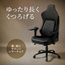 レザーチェア ゲーミングチェア 特殊アームレスト リクライニング オフィスチェア パソコンチェア ロッキング 傾斜角度170° キャスター モールドウレタン ラ...
