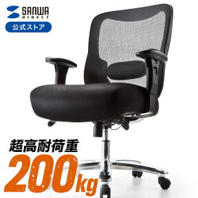 【クーポンで10％OFF！4/25(木) 23:59まで】メッシュチェア オフィスチェア 高耐荷重 耐荷重200kg ロッキング 肘付き キャスター ランバーサポート 事務椅子 パソコンチェア PCチェア ワークチェア ネットチェア 腰痛対策 椅子 在宅ワーク 在宅 高機能チェア